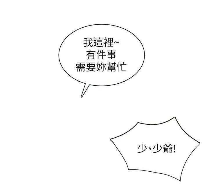 《下放》第12话 12_打发时间 第15页