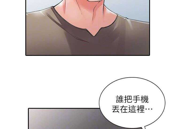 《下放》第12话 12_打发时间 第19页