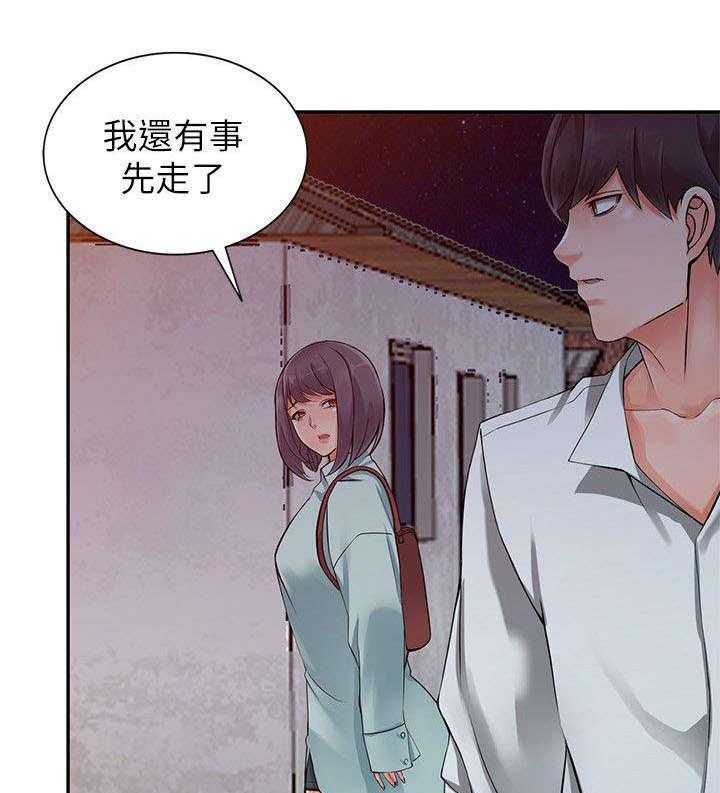《下放》第12话 12_打发时间 第3页