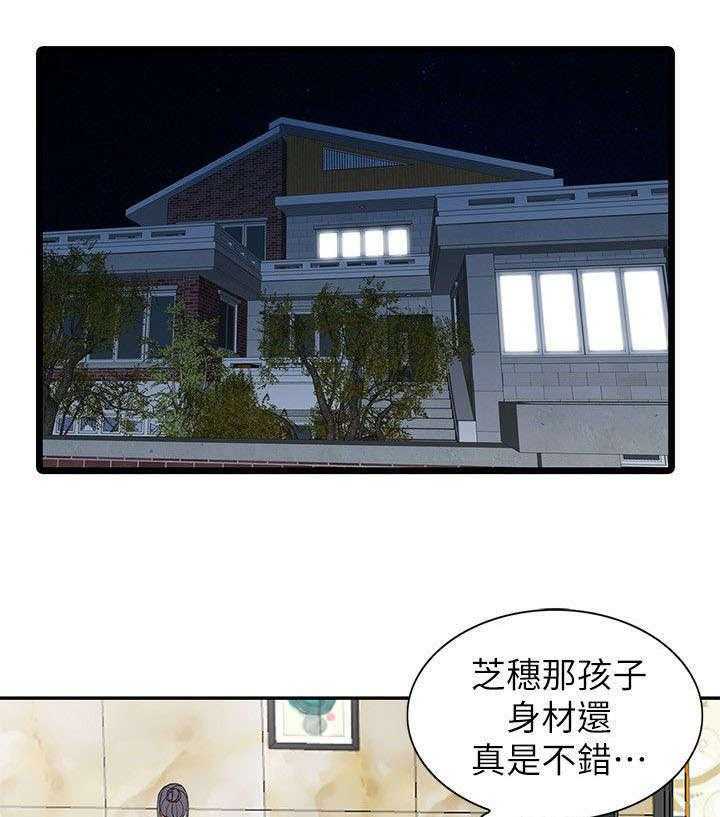 《下放》第12话 12_打发时间 第5页