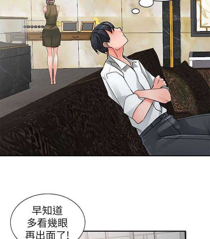 《下放》第12话 12_打发时间 第6页