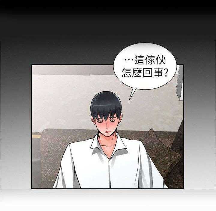 《下放》第12话 12_打发时间 第8页