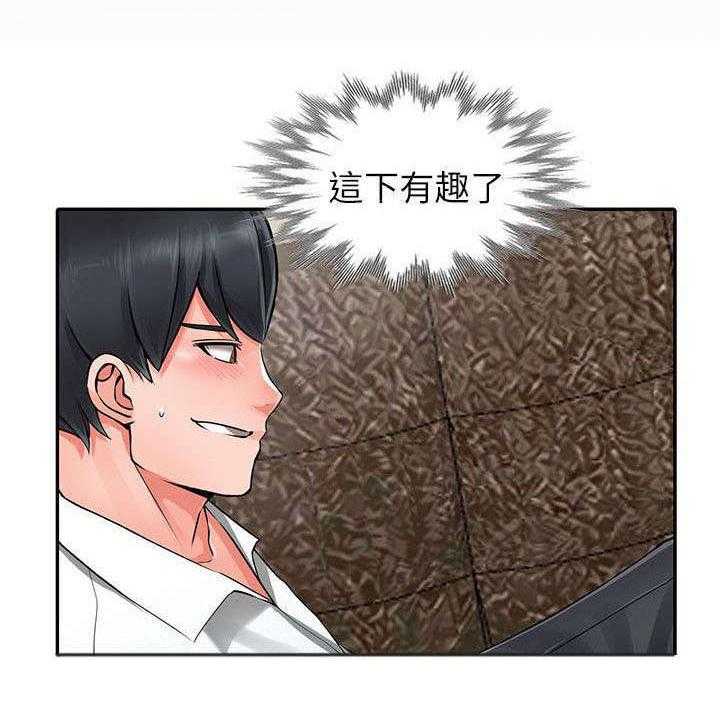《下放》第12话 12_打发时间 第9页