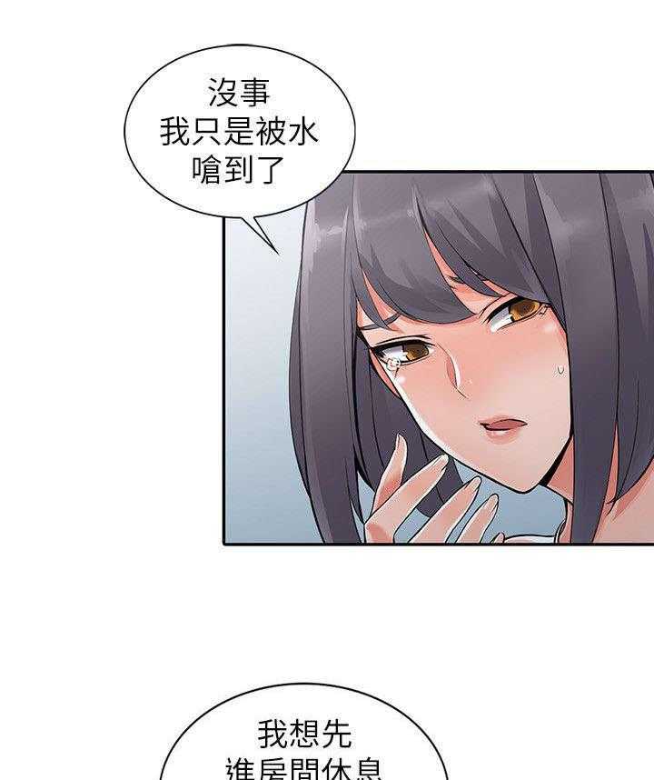 《下放》第14话 14_邪念 第10页