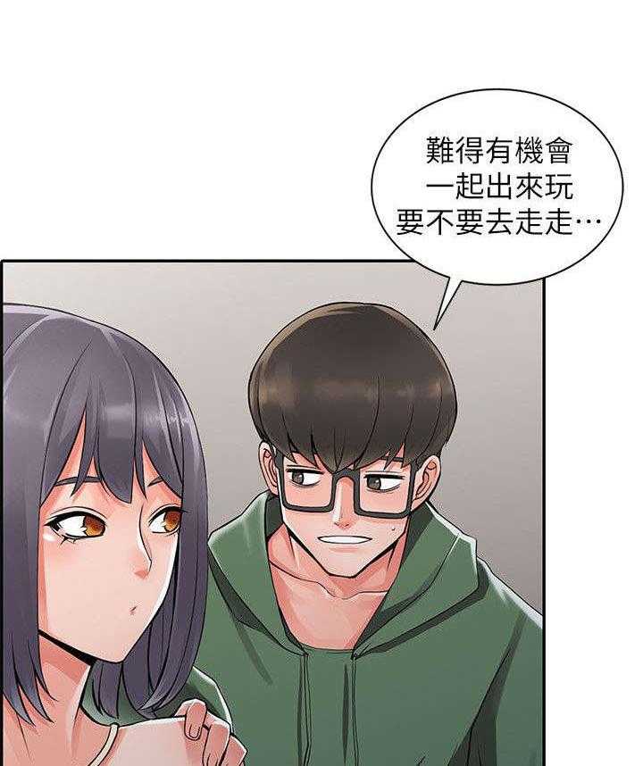 《下放》第14话 14_邪念 第13页