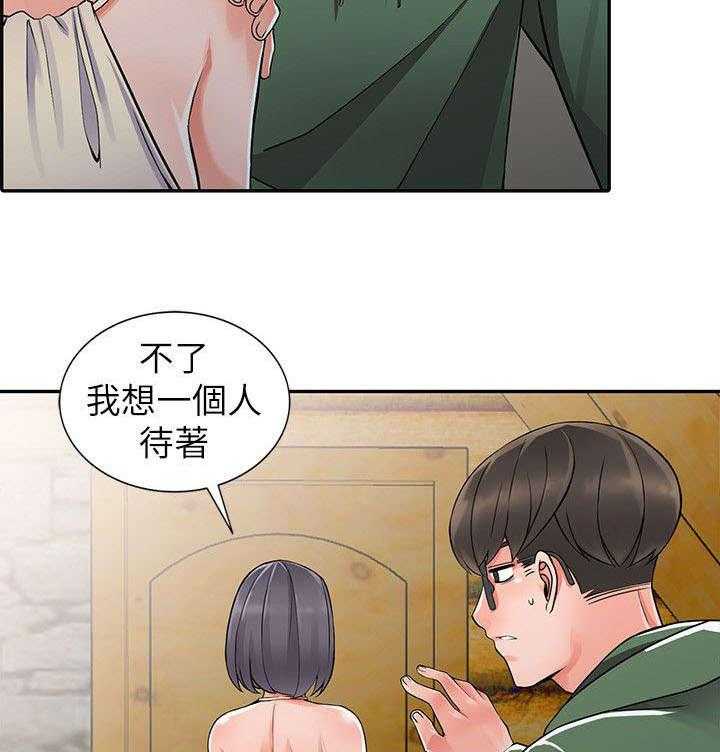 《下放》第14话 14_邪念 第14页