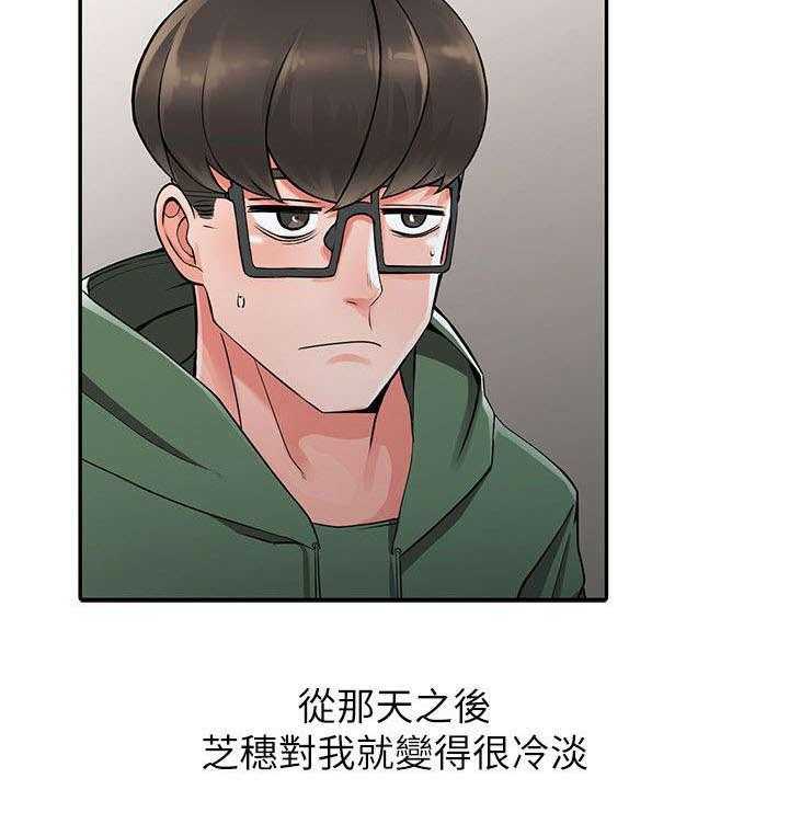 《下放》第14话 14_邪念 第16页