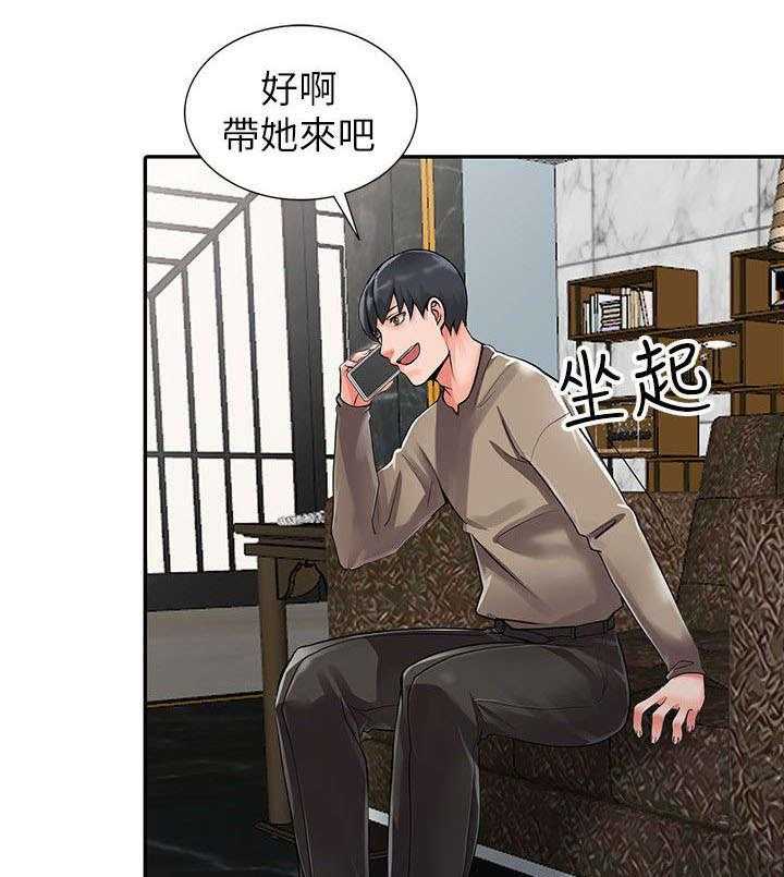 《下放》第13话 13_露营 第12页