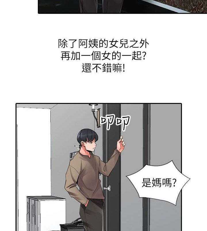 《下放》第13话 13_露营 第13页