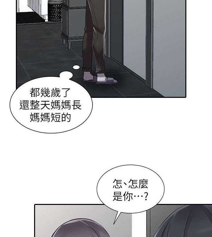 《下放》第13话 13_露营 第14页