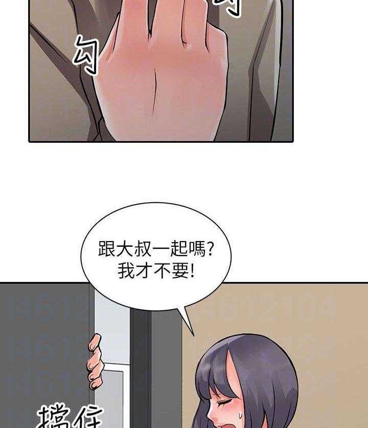 《下放》第13话 13_露营 第17页