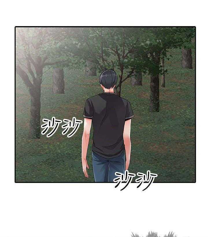 《下放》第13话 13_露营 第30页