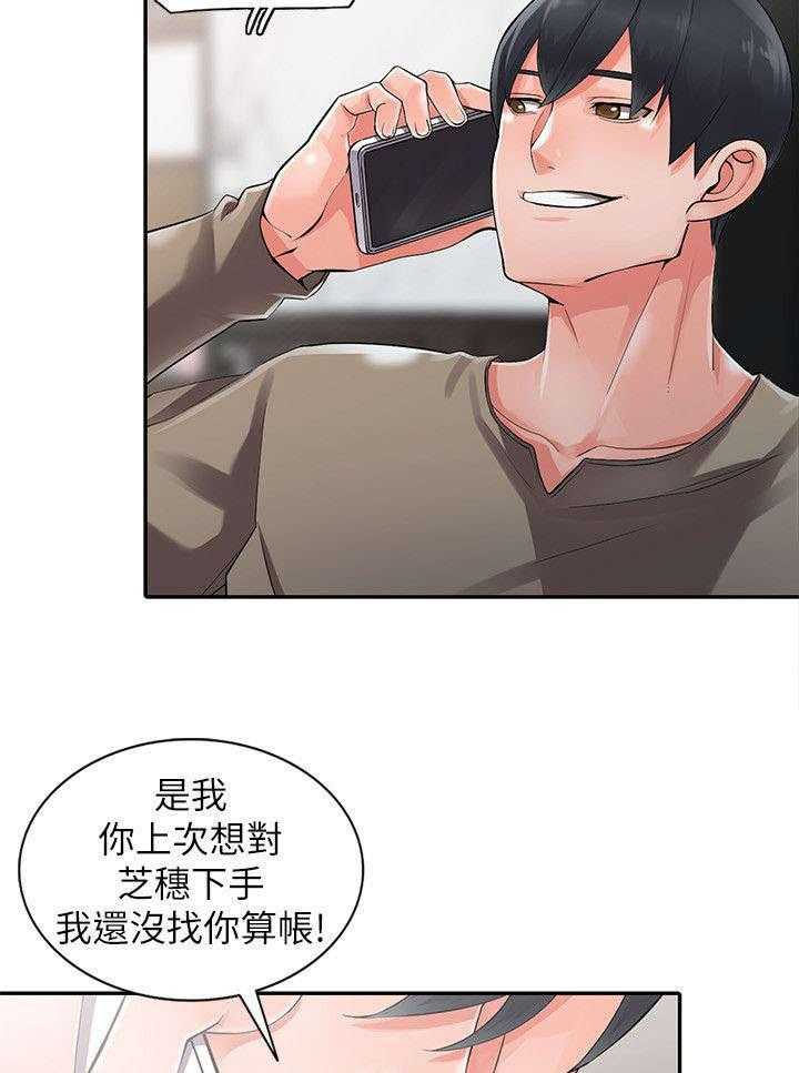 《下放》第13话 13_露营 第3页