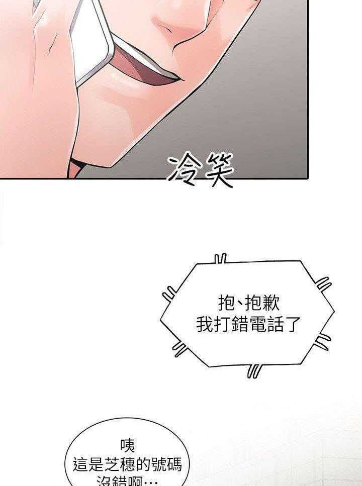 《下放》第13话 13_露营 第4页