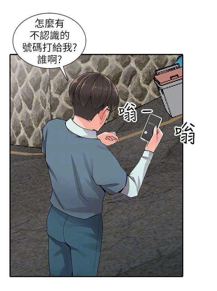 《下放》第13话 13_露营 第6页