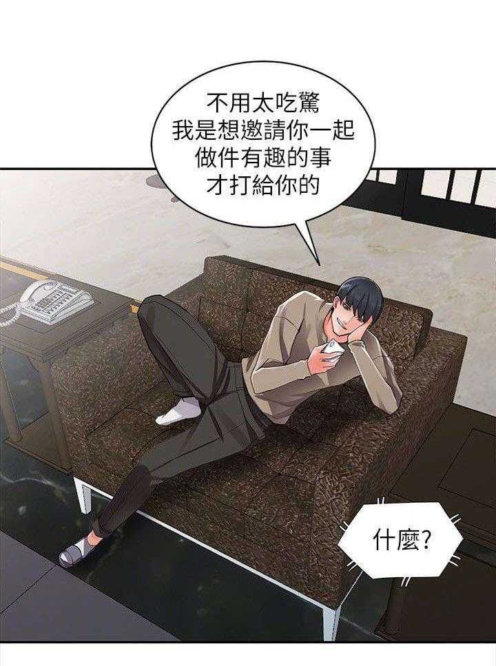 《下放》第13话 13_露营 第8页