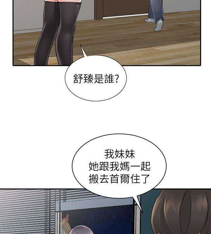 《下放》第10话 10_偷窥 第10页