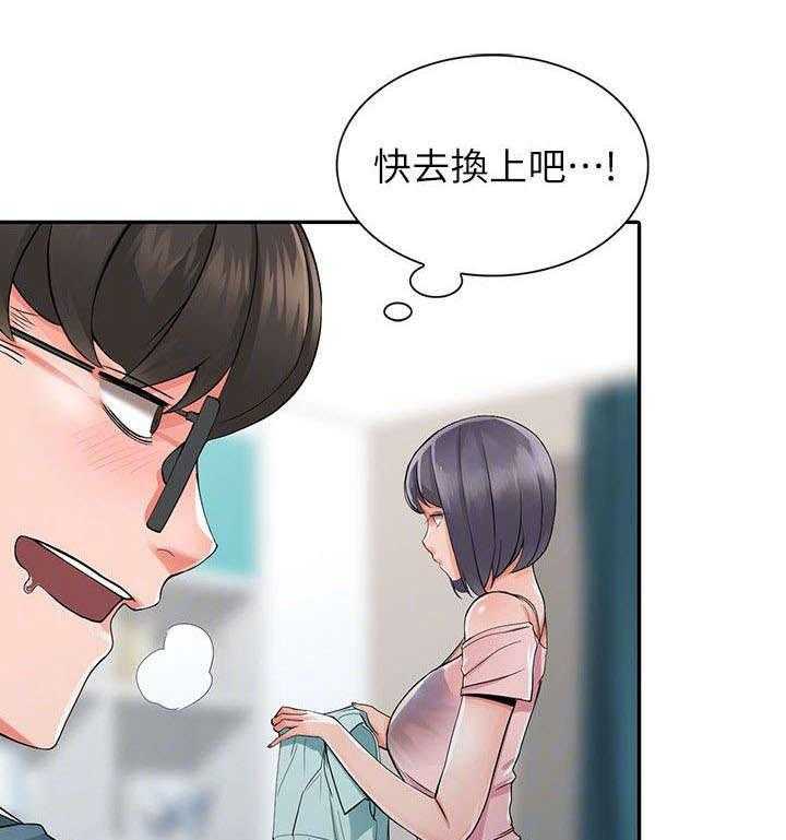 《下放》第10话 10_偷窥 第15页