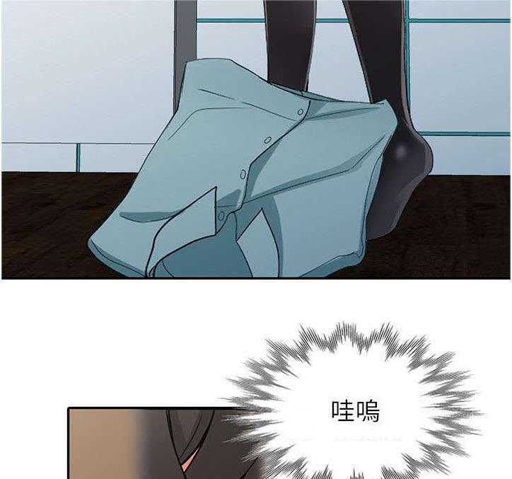 《下放》第10话 10_偷窥 第19页