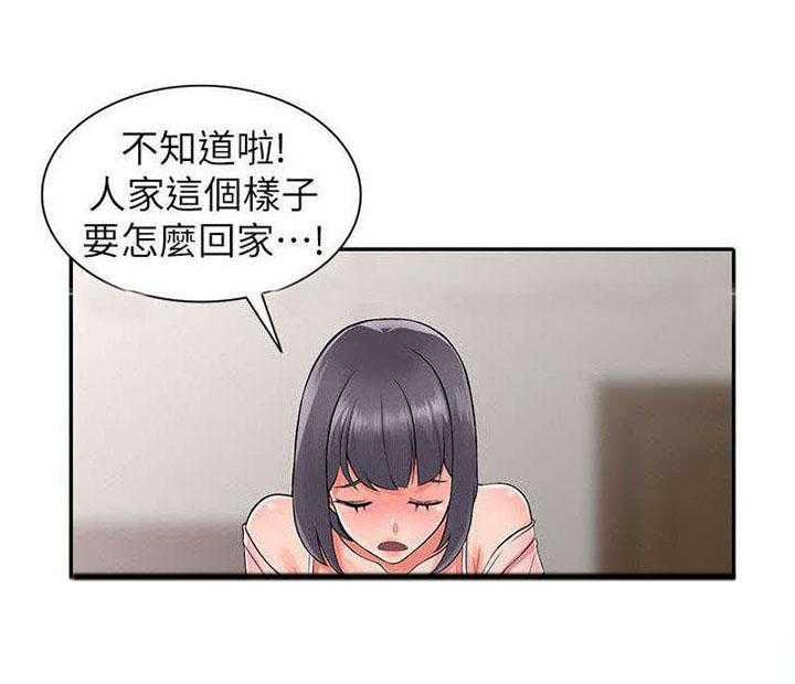 《下放》第10话 10_偷窥 第7页