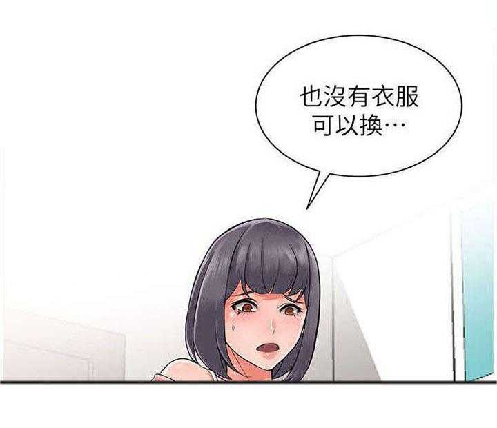 《下放》第10话 10_偷窥 第8页