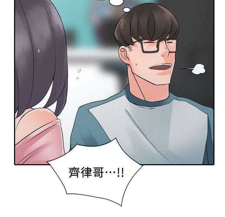 《下放》第9话 9_换衣服 第10页