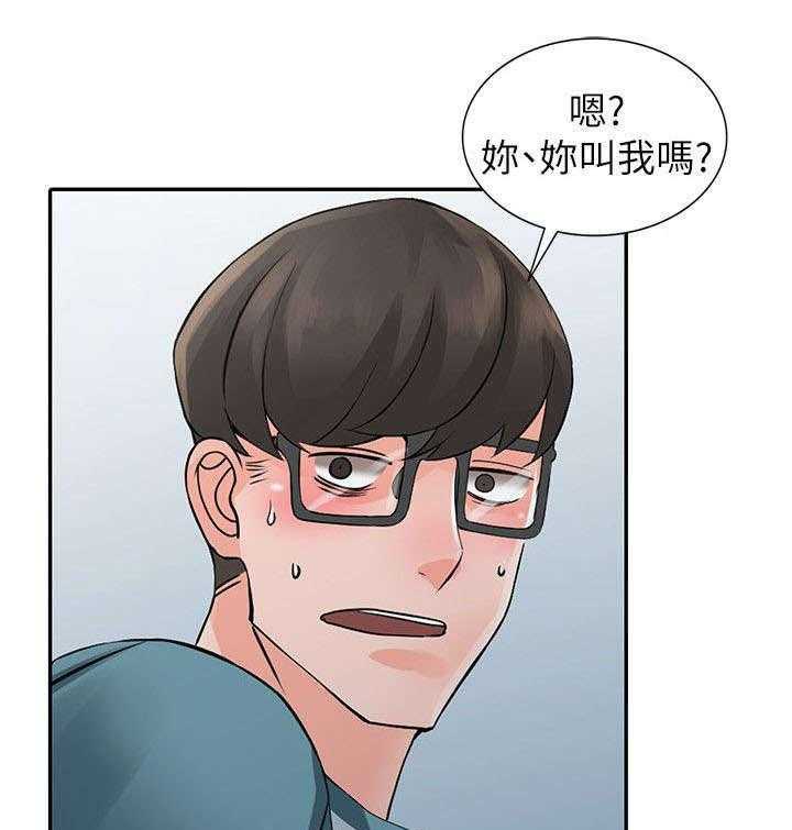 《下放》第9话 9_换衣服 第11页