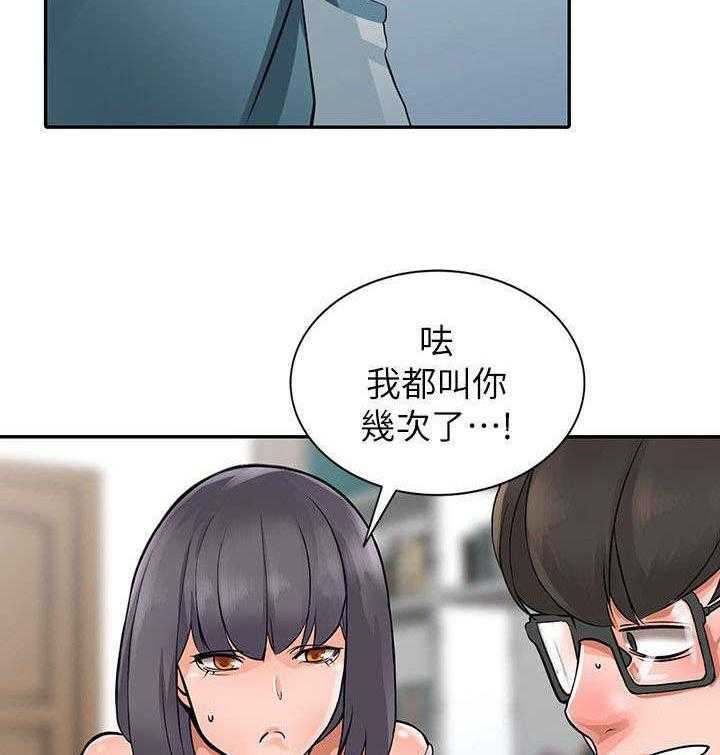 《下放》第9话 9_换衣服 第12页