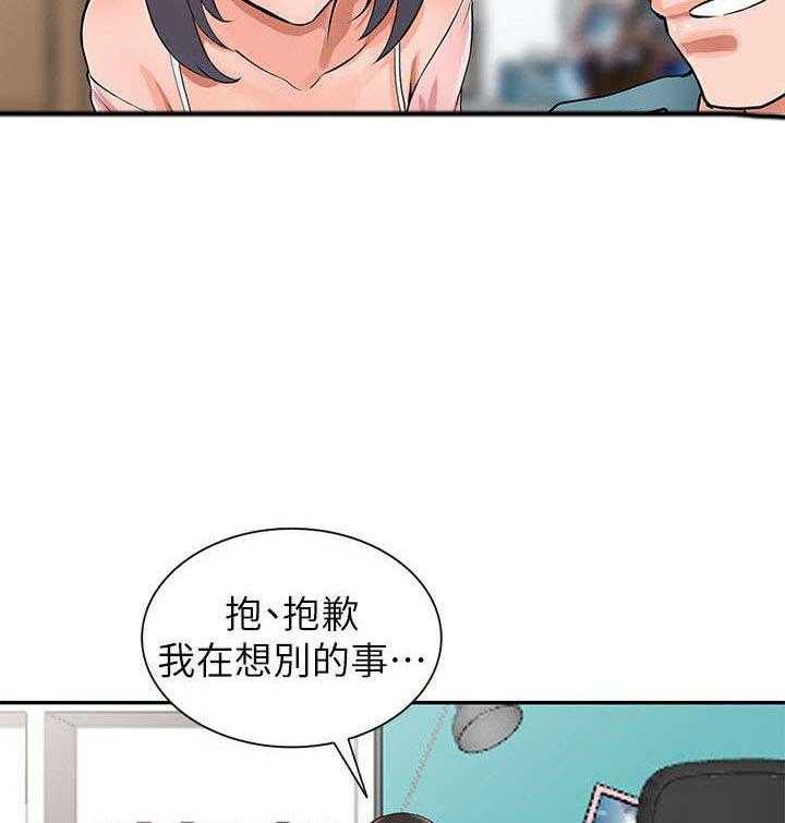 《下放》第9话 9_换衣服 第13页