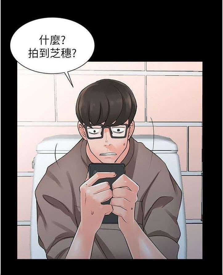 《下放》第9话 9_换衣服 第1页