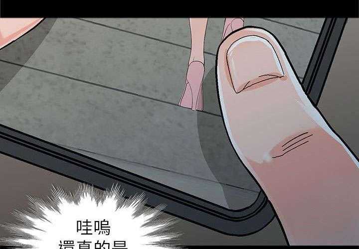 《下放》第9话 9_换衣服 第2页