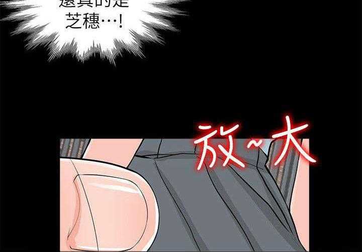 《下放》第9话 9_换衣服 第3页