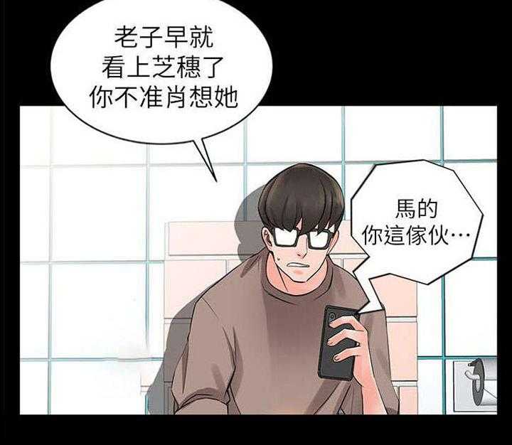 《下放》第9话 9_换衣服 第5页
