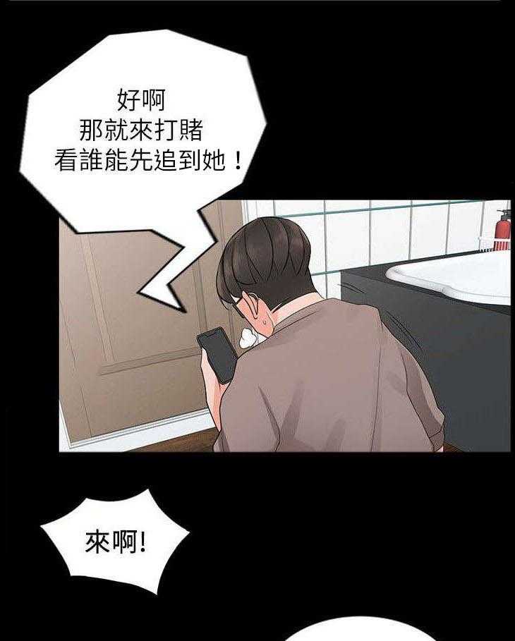 《下放》第9话 9_换衣服 第6页