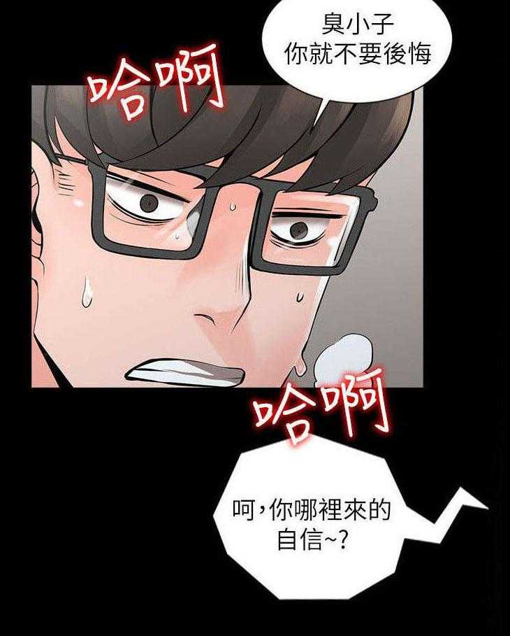 《下放》第9话 9_换衣服 第7页