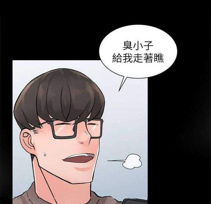 《下放》第9话 9_换衣服 第8页