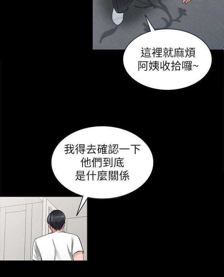 《下放》第11话 11_干涉 第10页