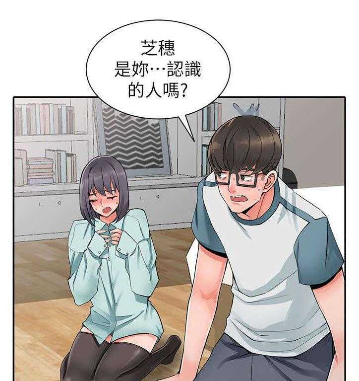 《下放》第11话 11_干涉 第13页