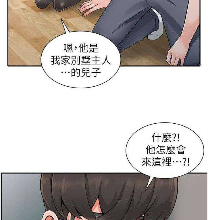 《下放》第11话 11_干涉 第14页