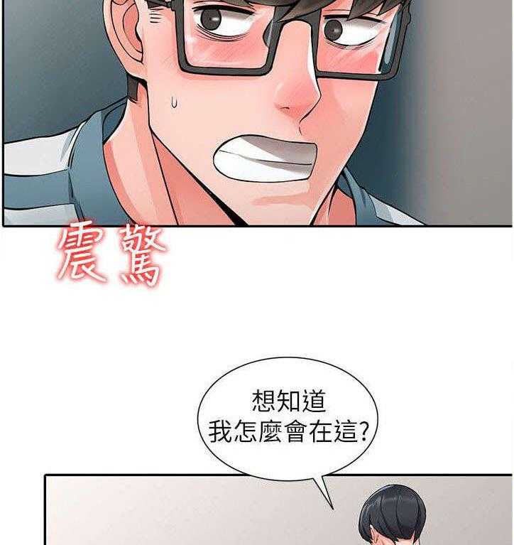 《下放》第11话 11_干涉 第15页