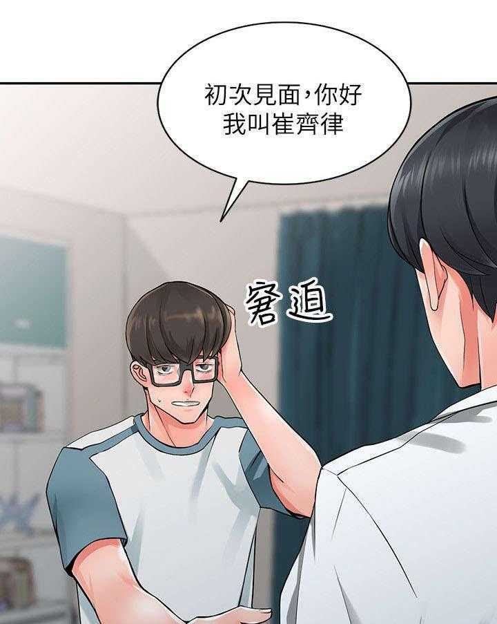《下放》第11话 11_干涉 第17页
