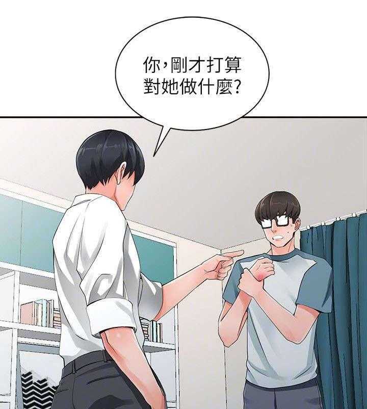 《下放》第11话 11_干涉 第19页