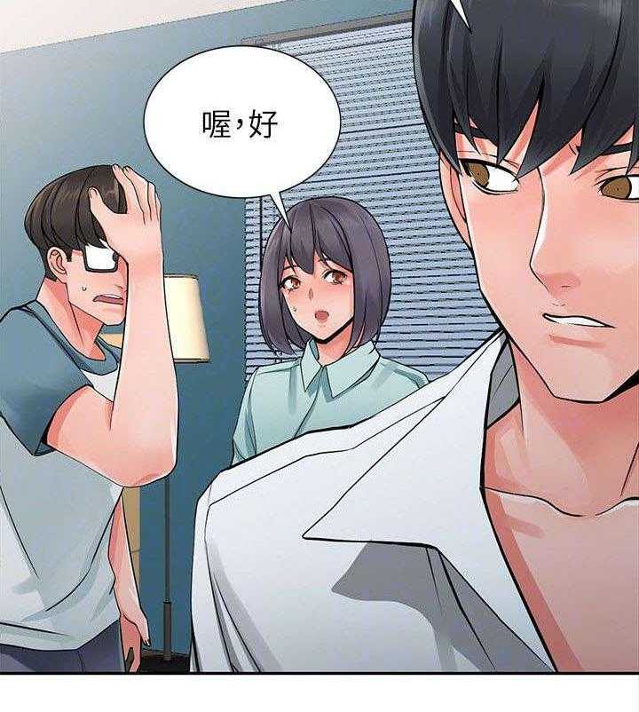 《下放》第11话 11_干涉 第22页