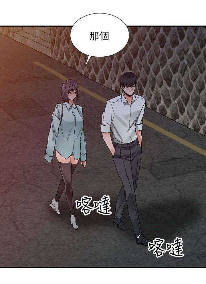 《下放》第11话 11_干涉 第23页