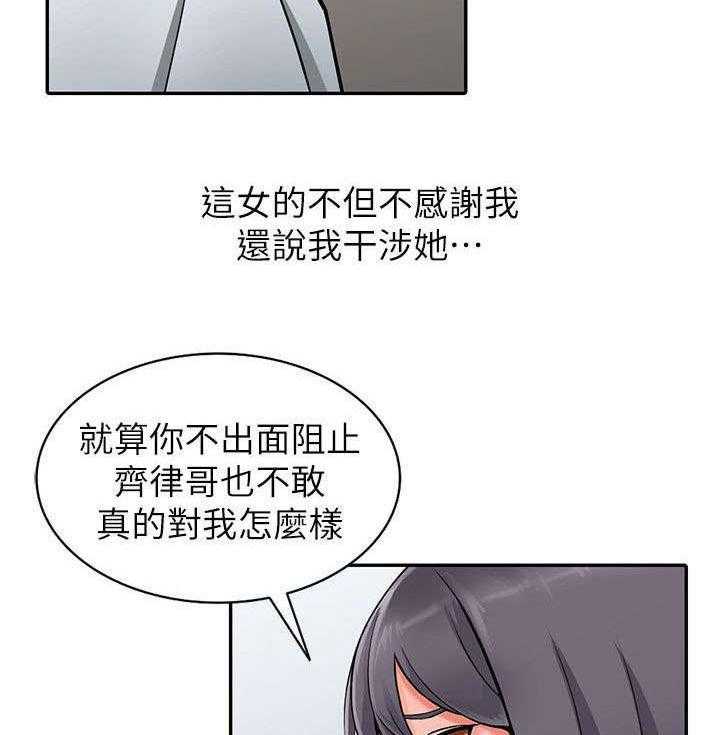《下放》第11话 11_干涉 第26页