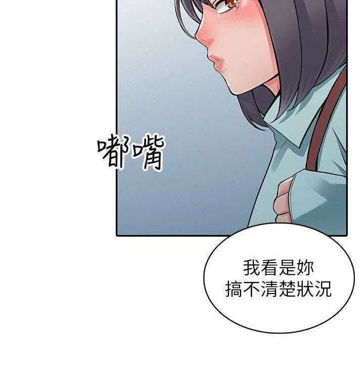 《下放》第11话 11_干涉 第27页