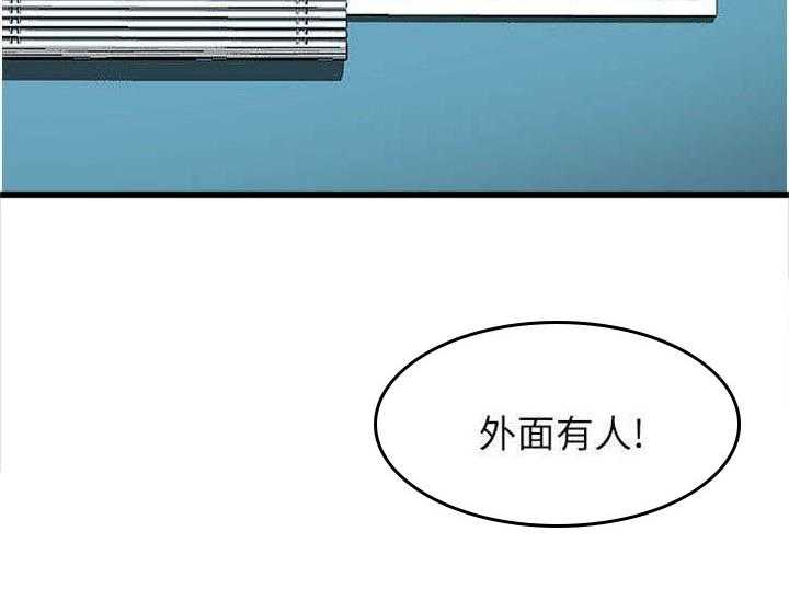 《下放》第11话 11_干涉 第4页