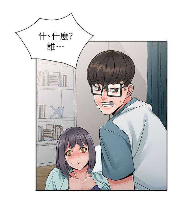 《下放》第11话 11_干涉 第5页
