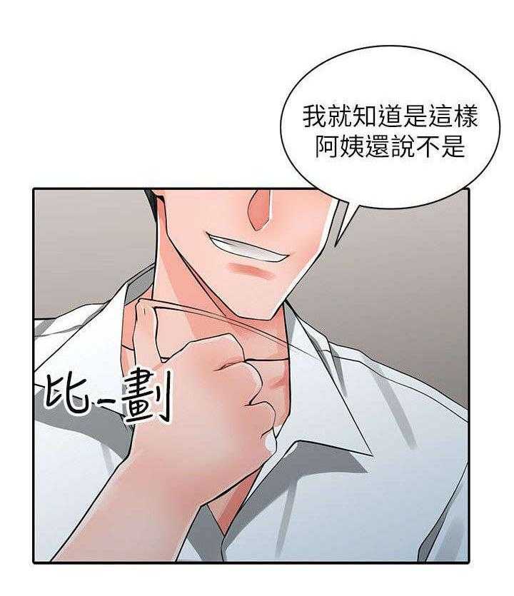 《下放》第11话 11_干涉 第6页