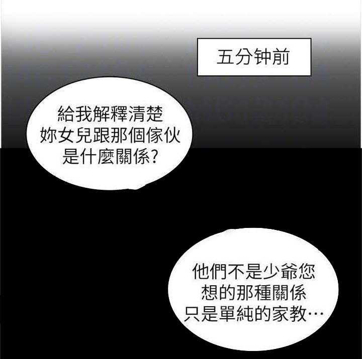 《下放》第11话 11_干涉 第7页